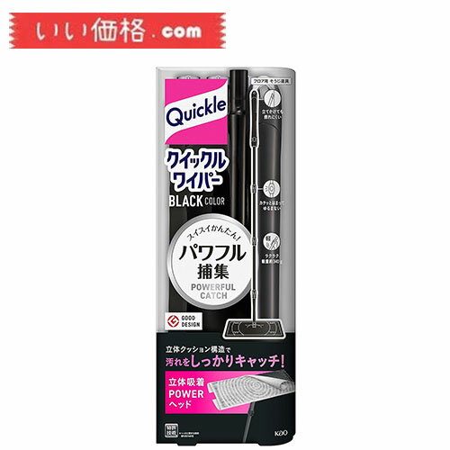 【訳あり】クイックルワイパー ブラックカラー フロア用掃除道具 本体+シート1種類(STRONG)