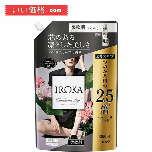  ��e��  �t���A�t���O�����X IROKA � ��� �����̂悤�ɏ㎿�œ��������ӂ�鍁�� �n���T�����[�t�̍��� 1200ml ��e��