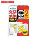 フマキラー どこでもベープ未来 150日 取替え用(電池入り) 2個入 ※本体別売