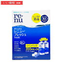 レニュー フレッシュ ツインパック355ml×2本 レンズケース2個付き