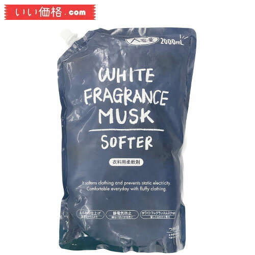 ߥĥ WHITE FRAGRANCE MUSK   ॹ դ ŵɻ 2000ml 