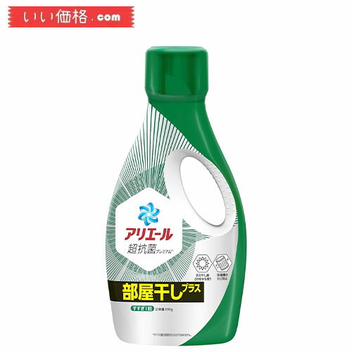 アリエール 部屋干しプラス 洗濯洗剤