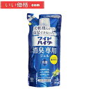 花王 ワイドハイター 消臭専用ジェル グリーンシトラスの香り つめかえ用 500ml
