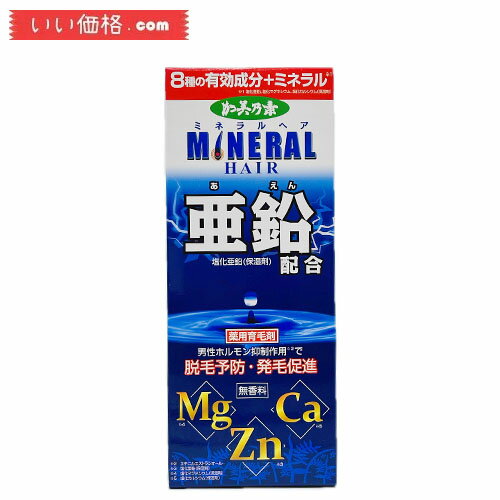 薬用加美乃素ミネラルヘア育毛剤 / 180mL / 無香料