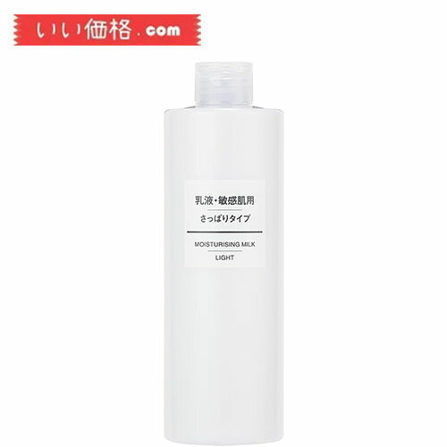 MUJI 無印良品 乳液 敏感肌用 さっぱりタイプ 大容量 400mL