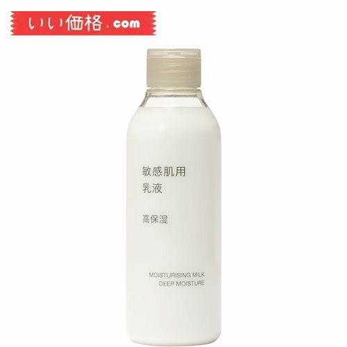 無印良品 敏感肌用乳液 高保湿 200mL