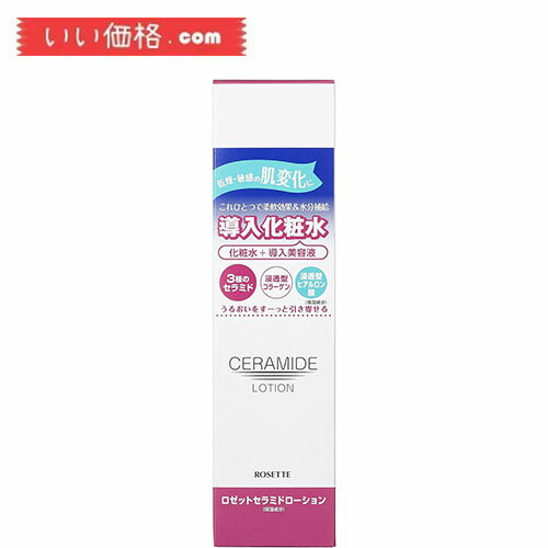ロゼットセラミドローションモイスチ...