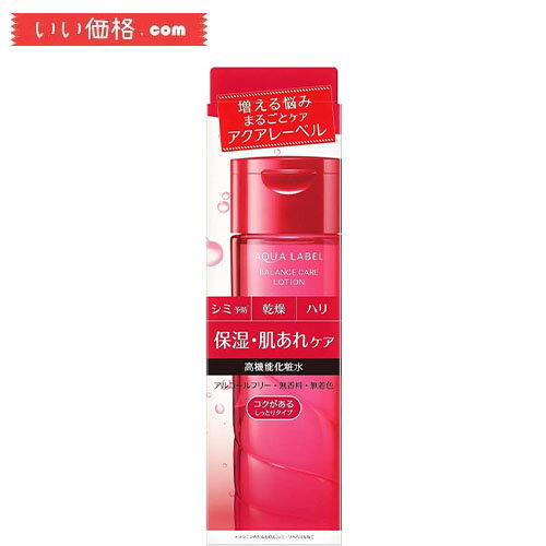 バランスケア ローション RM / 本体 / 200ml