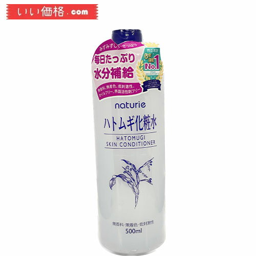 イミュ　ナチュリエ スキンコンディショナー(ハトムギ化粧水) 500ml