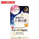 なめらか本舗 リンクルナイトクリーム 50g