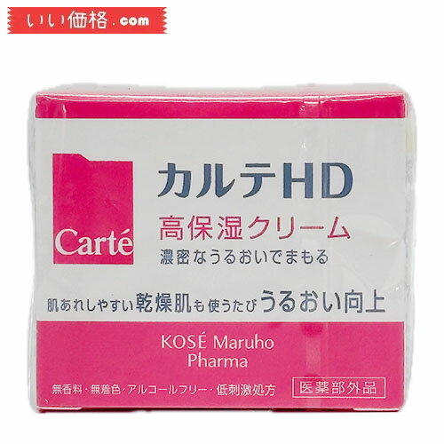 カルテHD モイスチュア クリーム / 40g / 無香料