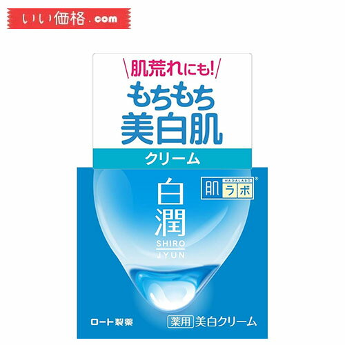 肌ラボ 白潤 薬用美白クリーム 50g【医薬部外品】