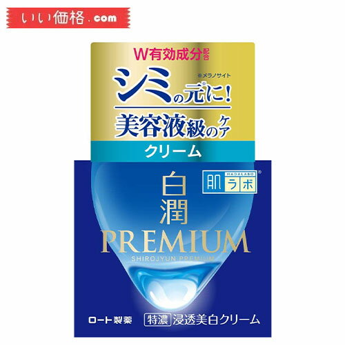 肌ラボ 白潤プレミアム 薬用浸透美白クリーム【医薬部外品】50g