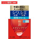 肌ラボ スキンケア 肌ラボ 極潤 薬用ハリクリーム 【医薬部外品】 無香料 50g