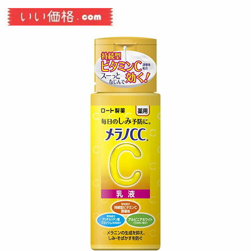 薬用しみ対策 美白乳液 / 本体 / 120ml