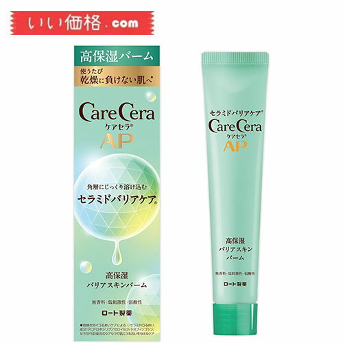 ケアセラAP 高保湿バリアスキンバーム 24g