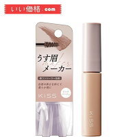 KiSS(キス) うす眉メーカー 01ピンクベージュ 6g 柔らか素眉 眉コンシーラー