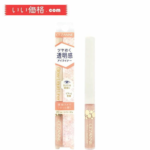 セザンヌ ジェル グロウリキッドライナー 20 ムーンベージュ 2.0g リキッドラメライナー 涙袋 多色ラメ
