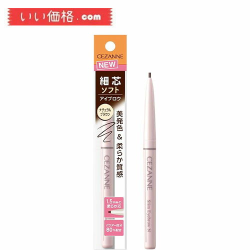 セザンヌ 細芯アイブロウN03 ナチュラルブラウン 0.125g アイブロウ 1.5mm芯 柔らか質感 美発色のサムネイル