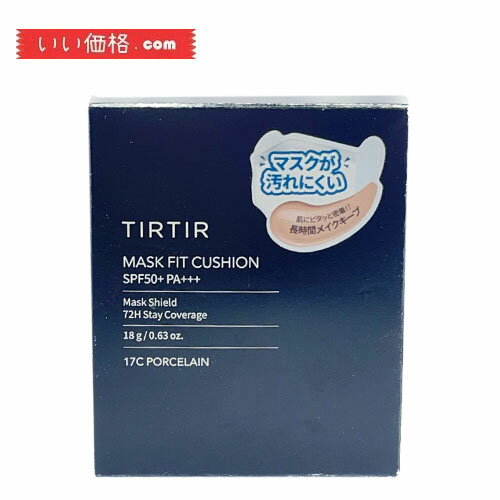  Mask fit cushion 17C  マスクフィットクッション 17C 本体 18g "