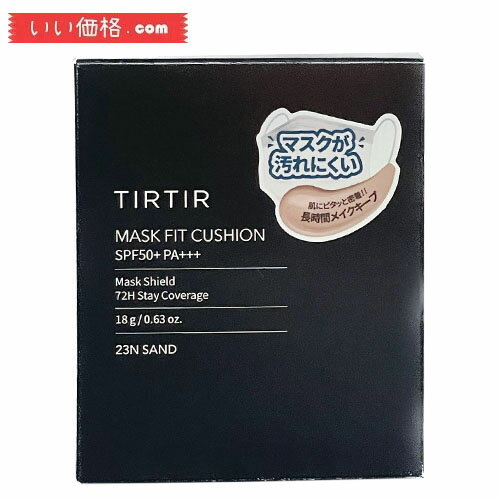  Mask fit cushion 23N  マスクフィットクッション 23N 本体 18g