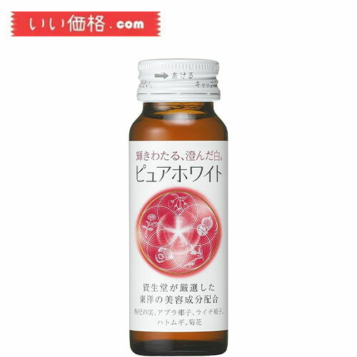 【楽天市場】資生堂 ピュアホワイト ドリンクの通販
