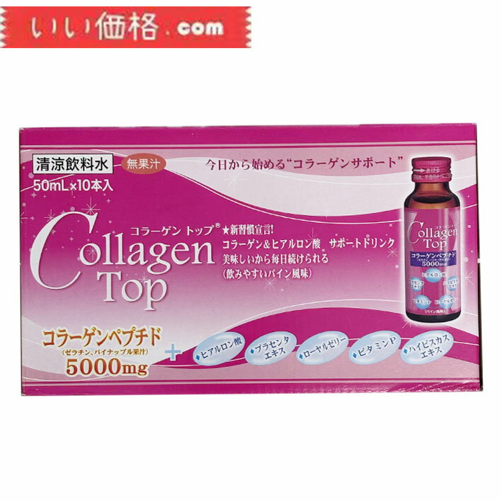  50ml*10�{�� �R���[�Q���g�b�v(50ml*10�{��)�V���z��i �ܖ������F2026.10 