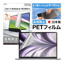 13.6インチ MacBook Air M3 (2024) / M2 (2022) フィルム 反射防止 アンチグレア マット ノングレア液晶保護フィルム3 防指紋 気泡消失 保護フィルム 日本製 ASDEC アスデック NGB-MBA02-Z