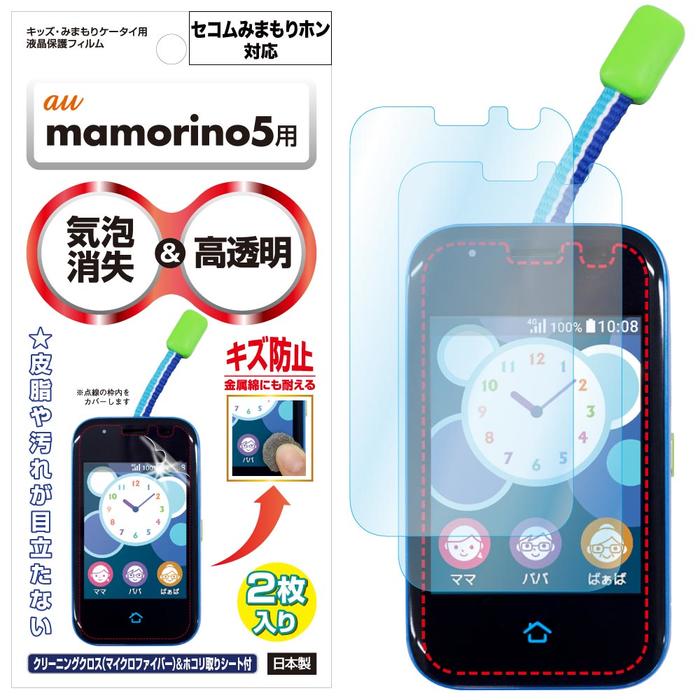 mamorino5 マモリーノ5 セコムみまもり