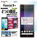 Xperia 8 / Xperia 8 Lite フィルム 高光沢 高透明 クリア AFP液晶保護フィルム3 指紋防止 キズ防止 防汚 気泡消失 保護フィルム 日本製 ASDEC アスデック ASH-SOV42