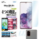 Galaxy S20+ 5G フィルム カメラフィルム 指紋認証対応 高光沢 高透明 クリア AFP液晶保護フィルム3 指紋防止 キズ防止 防汚 気泡消失 保護...