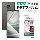 AQUOS sense8 sense7 フィルム 高光沢 高透明 クリア AFP液晶保護フィルム3 指紋防止 キズ防止 防汚 気泡消失 保護フィルム 日本製 ASDEC アスデック ASH-SH53C