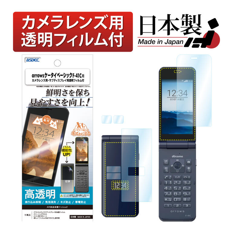 楽天市場】arrows f-41cの通販 楽天市場】arrows f-41cの通販