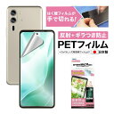 arrows we2 Plus F-51E フィルム カメラフィルム ギラつき抑制 マット ノングレア液晶保護フィルムSE 防指紋 反射防止 気泡消失 【手で切...