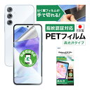Galaxy A55 5G SC-53E フィルム カメラフィルム 指紋認証対応 高光沢 高透明 クリア AFP液晶保護フィルム3 指紋防止 キズ防止 防汚 気...