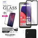 【角割れしにくい】Galaxy A22 5G SC-56B ガラスフィルム ソフトフレーム High Grade Full Cover Glass 9H 耐指紋 防汚 飛散防止 高透過率 ASDEC アスデック FCG-SC56B