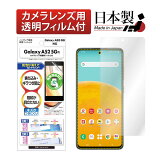 Galaxy A52 5G SC-53B / A53 SC-53C SCG15 ե ǧб ȿɻ 쥢 ޥå Υ󥰥쥢վݸե3 ɻ ˢü ݸե  ASDEC ǥå NGB-SC53B