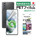 Galaxy S21 5G フィルム カメラフィルム 指紋認証対応 高光沢 高透明 クリア AFP液晶保護フィルム3 指紋防止 キズ防止 防汚 気泡消失 保護フィルム 日本製 ASDEC アスデック ASH-SC51B