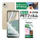 AQUOS wish4 SH-52E フィルム カメラフィルム 高光沢 高透明 クリア AFP液晶保護フィルム3 指紋防止 キズ防止 防汚 気泡消失 【手で切れ...