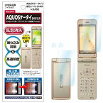 docomo AQUOSケータイ SH-01J SH-02K / 楽天モバイル SH-N01 / SoftBank Y!mobile AQUOSケータイ2 601SH 602SH フィルム AR液晶保護フィルム2 映り込み抑制 高透明度 携帯電話 ASDEC アスデック AR-SH01J