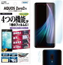 AQUOS zero2 フィルム 高光沢 高透明 クリア AFP液晶保護フィルム3 指紋防止 キズ防止 防汚 気泡消失 保護フィルム 日本製 ASDEC アスデック ASH-SH01M