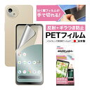 AQUOS wish4 SH-52E フィルム カメラフィルム ギラつき抑制 マット ノングレア液晶保護フィルムSE 防指紋 反射防止 気泡消失 【手で切れるは...