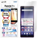 Xperia 1 フィルム カメラフィルム 反射防止 アンチグレア マット ノングレア液晶保護フィルム3 防指紋 気泡消失 保護フィルム 日本製 ASDEC ア...