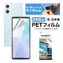 Xperia 10 VI SO-52E SOG14 A402SO XQ-ES44 フィルム カメラフィルム 反射防止 アンチグレア マット ノングレア液晶保護フ...