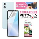 Xperia 10 VI SO-52E SOG14 A402SO XQ-ES44 フィルム カメラフィルム ギラつき抑制 マット ノングレア液晶保護フィルムSE 防指紋 反射防止 気泡消失 【手で切れるはく離フィルム】保護フィルム 日本製 ASDEC アスデック NSE-SO52E-Z