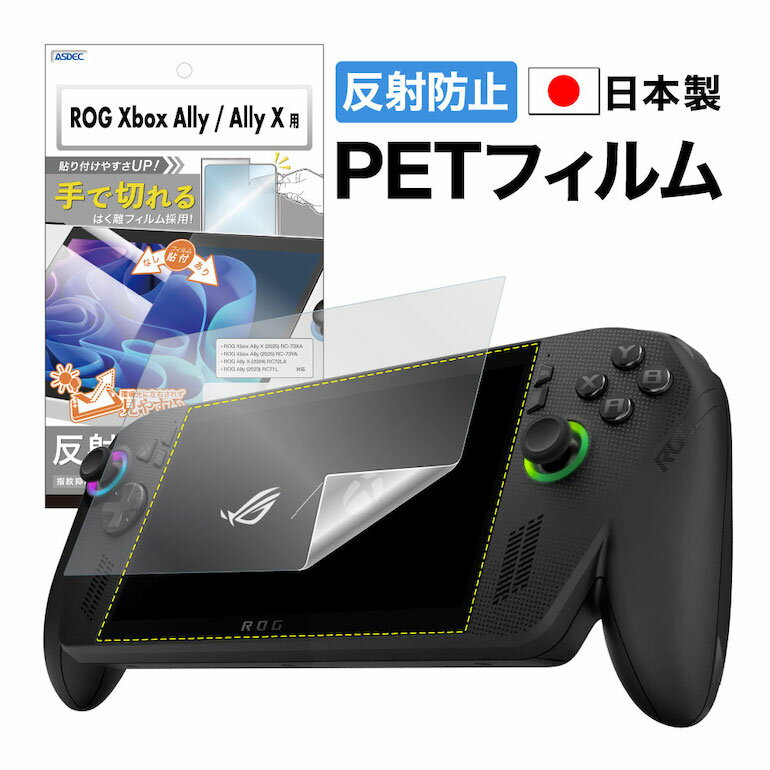 ХեࡡŷԾŹ㤨֡ȿɻߡ쥢 ROG Xbox Ally/Ally X 2025 ޥå 餵 Υ󥰥쥢վݸե3 ɻ ˢü ݸե ե ʤ  ASDEC ǥå NGB-RC73-ZפβǤʤ1,280ߤˤʤޤ