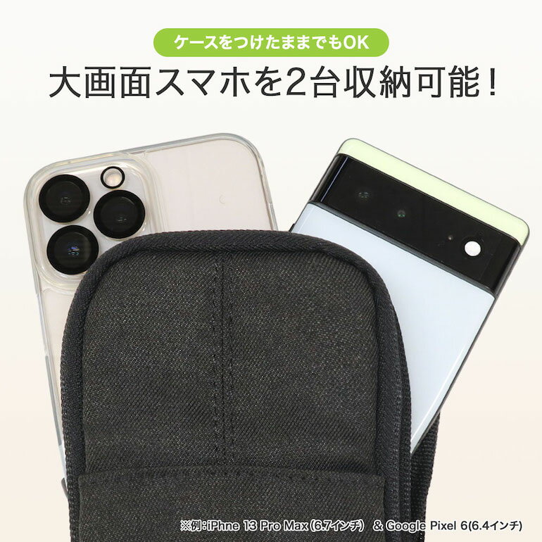 スマホポーチ ショルダー ストラップ スマホ 2台収納 2ポケット 2台 2台持ち カラビナ付き スマホケース 2way 多機種 大容量 6.5インチまで収納可 アンドロイド iPhone ASDEC アスデック SH-CA02