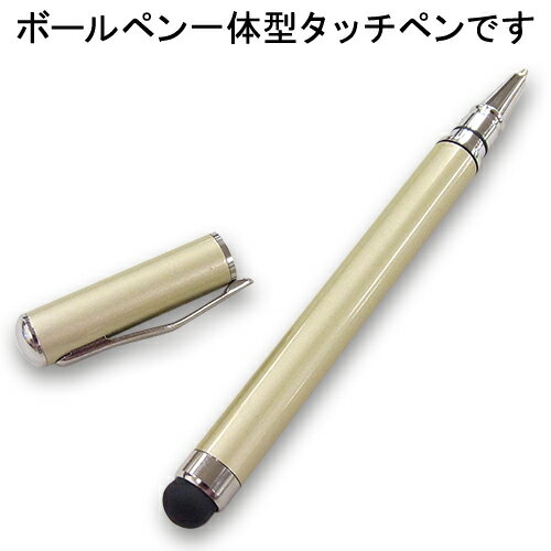 ボールペン一体型タッチペン 携帯電話アクセサリー タッチペン PT-001