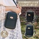 2,980円→2,086円 スマホ ショルダー ポーチレディース スマホポーチ ポシェット サブバッグ キャッシュレス かわいい おしゃれ ASDEC アスデック LP03