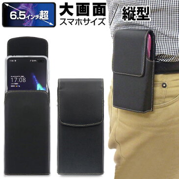 大画面スマホ用 スマートホルダー 縦型 スマホ ベルトポーチ ベルトケース スマホケース ケース 合皮 フリーサイズ ASDEC アスデック SH-FS22K